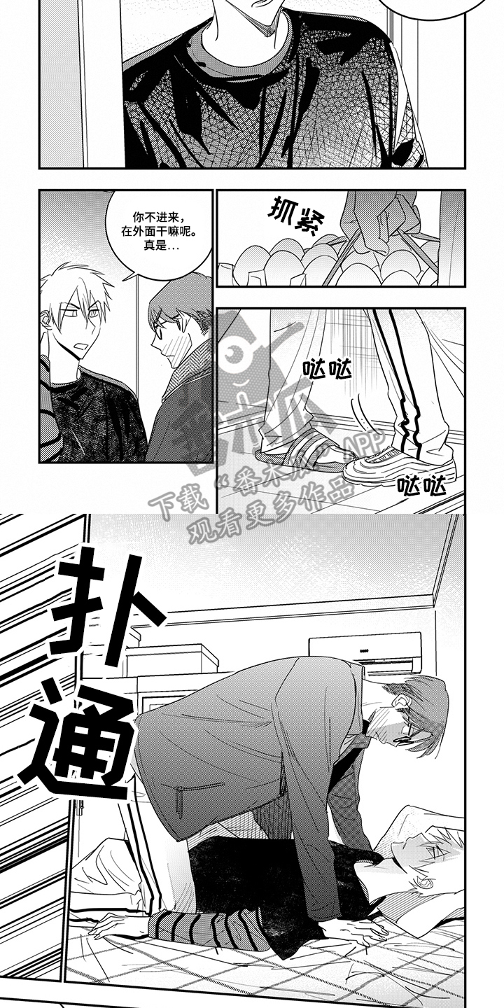 重回青春漫画,第24章：心跳加速5图