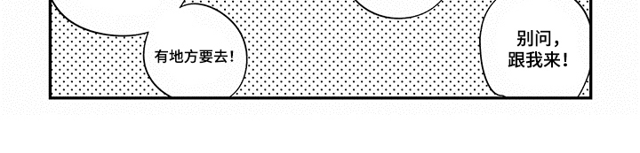 重回青春漫画,第10章：猜测3图