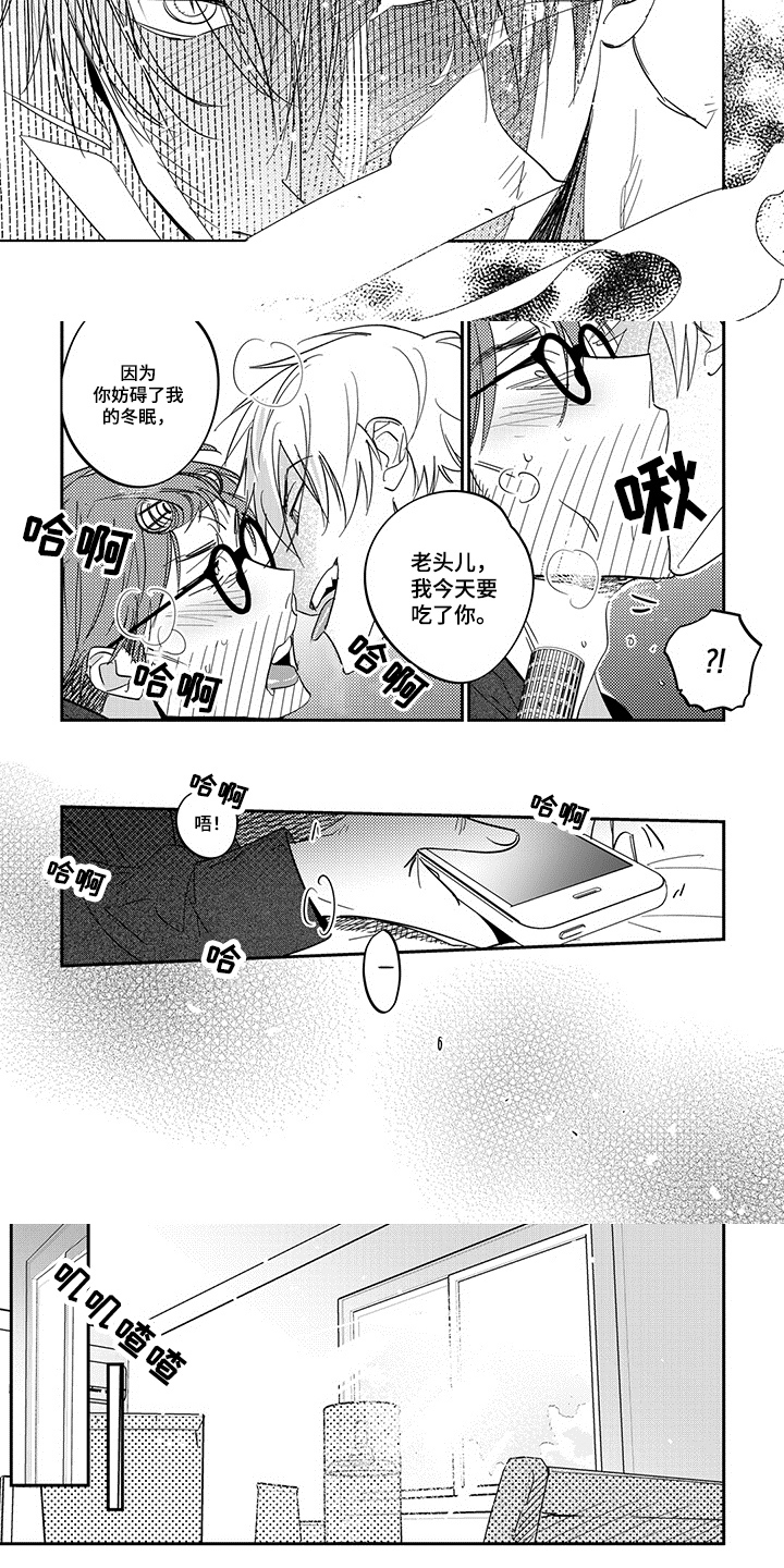 重回青春漫画,第3章：不敢置信3图