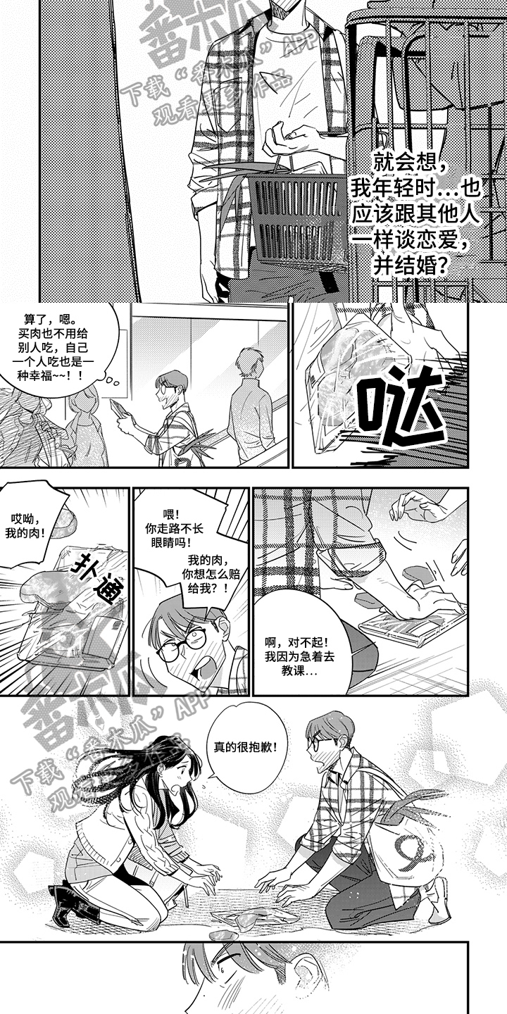 重回青春漫画,第19章：噩梦4图