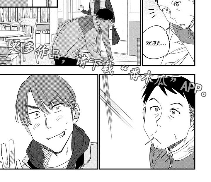 重回青春漫画,第8章：验证2图