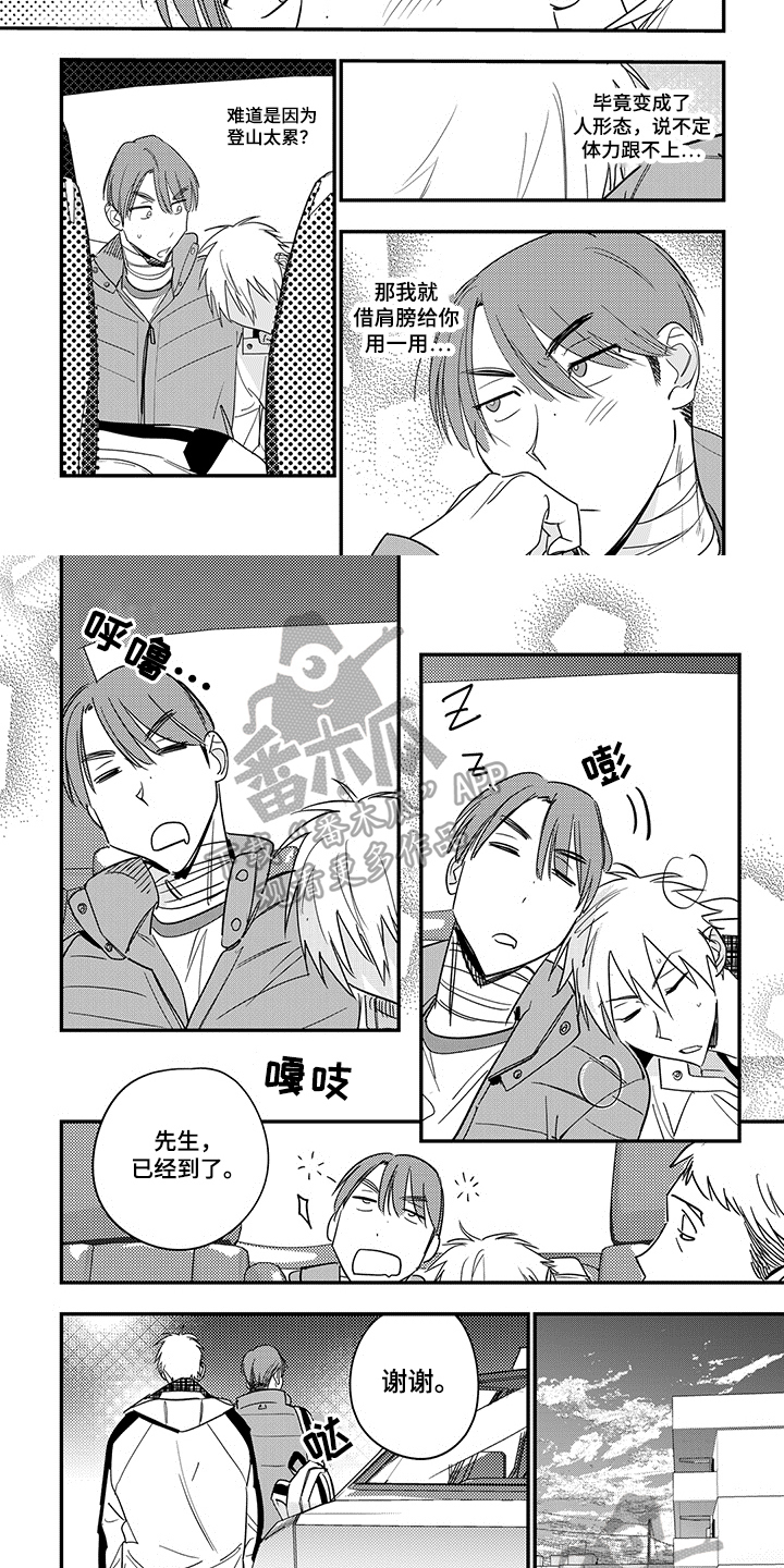 重回青春漫画,第32章：倒下1图