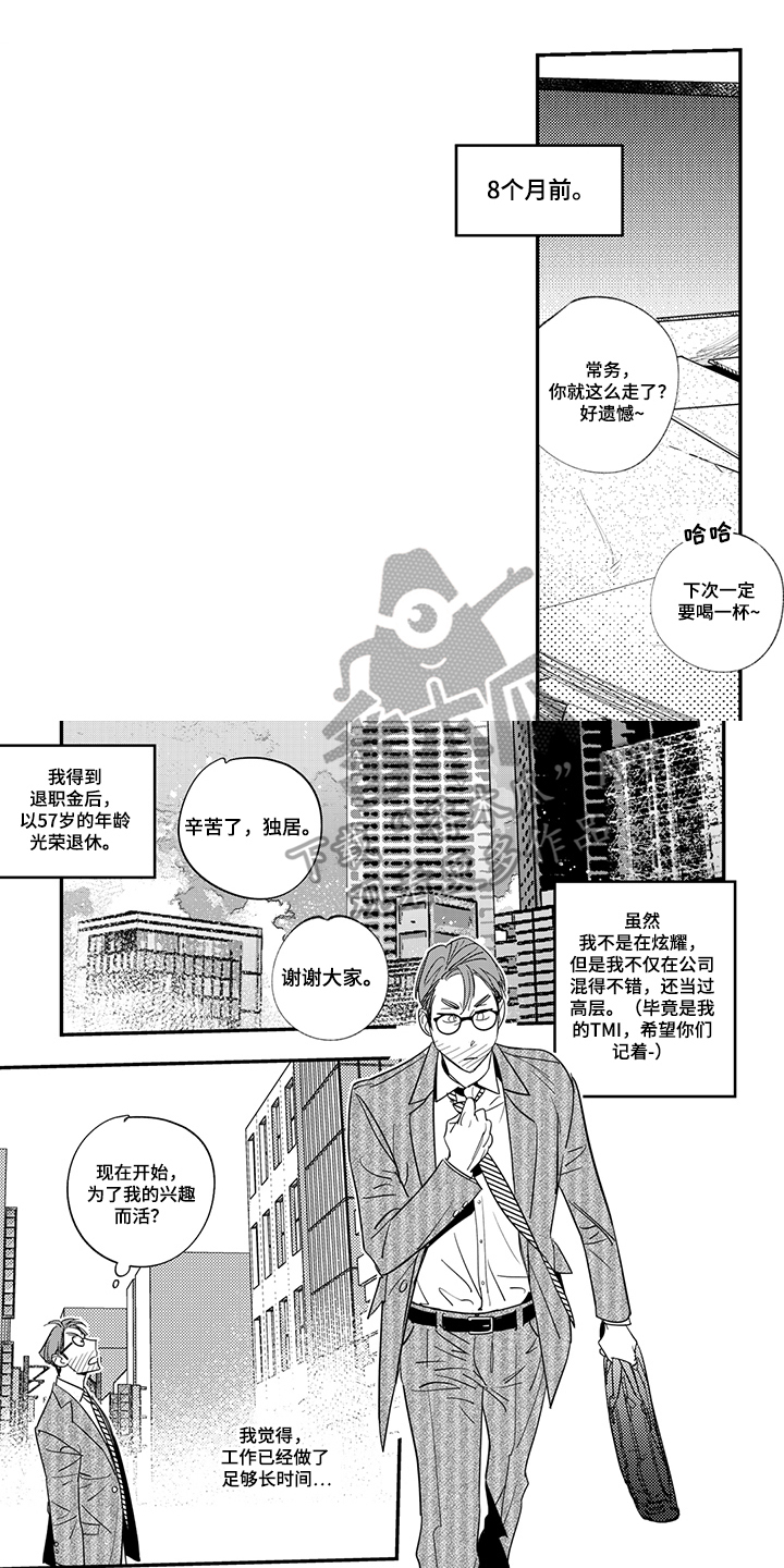 重回青春漫画,第19章：噩梦1图