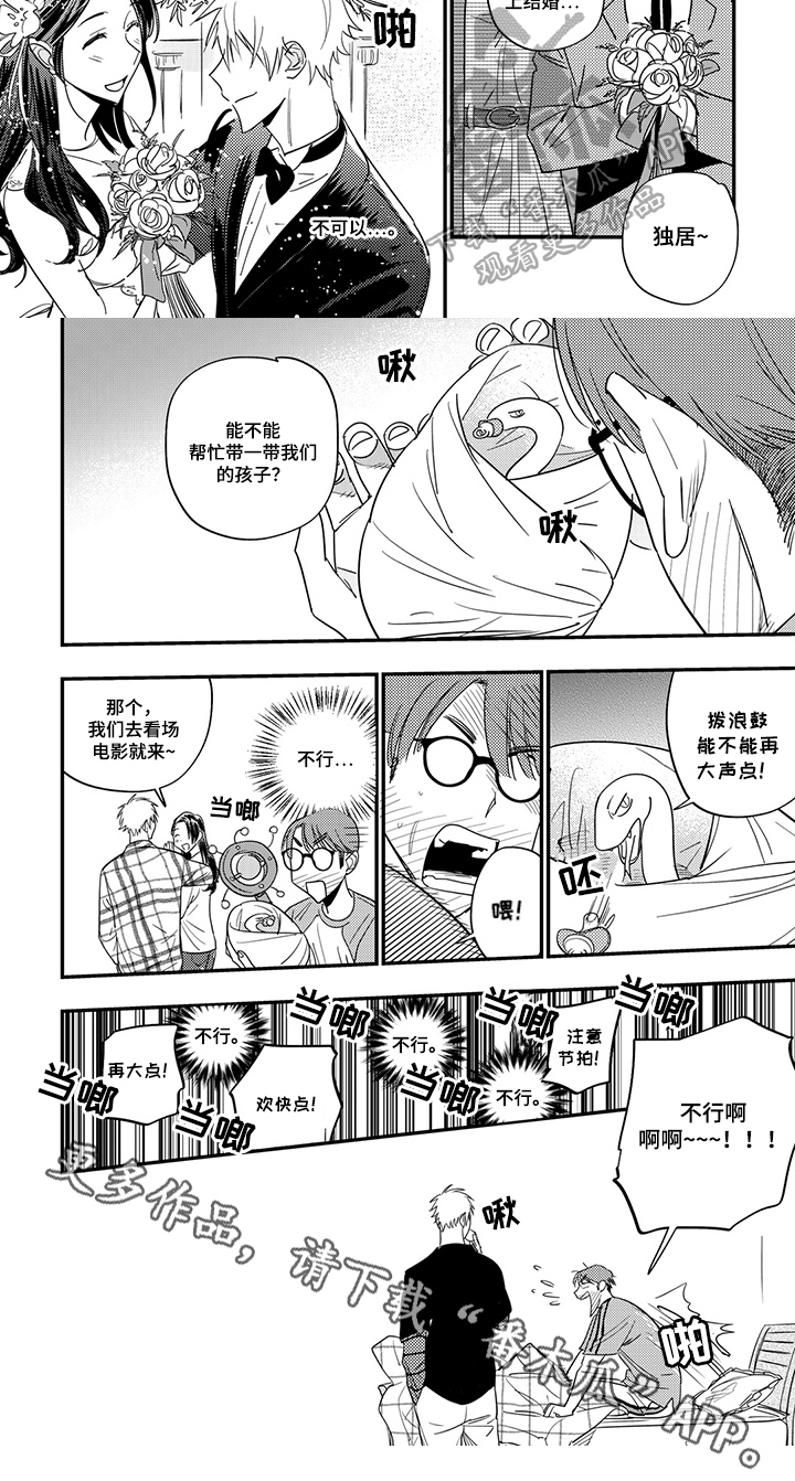 重回青春全集完整版漫画,第19章：噩梦2图