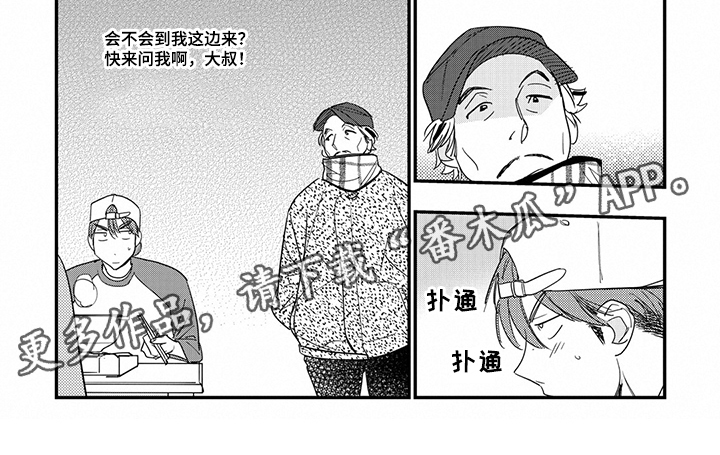 重回青春漫画,第28章：关注1图