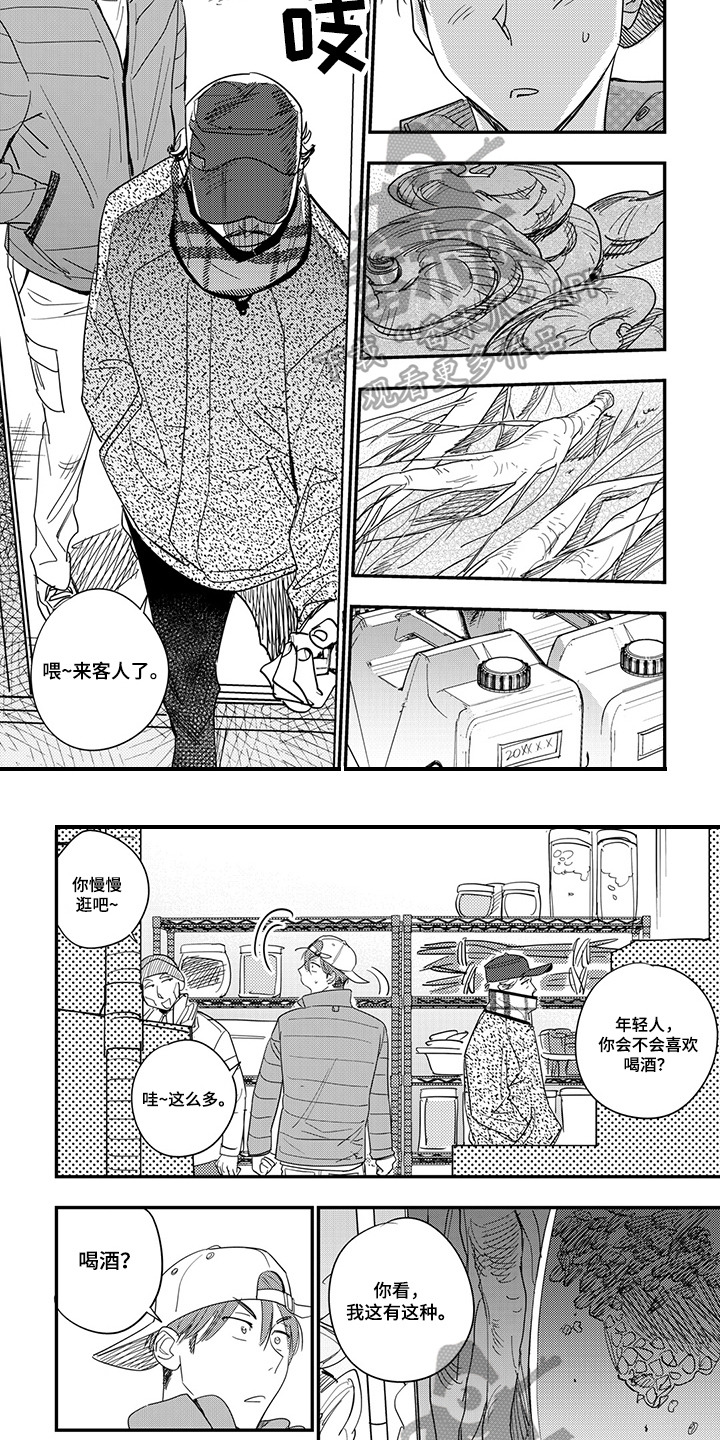 重回青春漫画,第29章：袭击3图