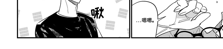 重回青春漫画,第20章：想要的东西2图