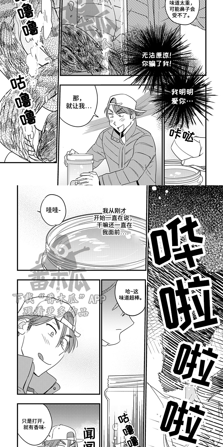 重回青春漫画,第29章：袭击1图