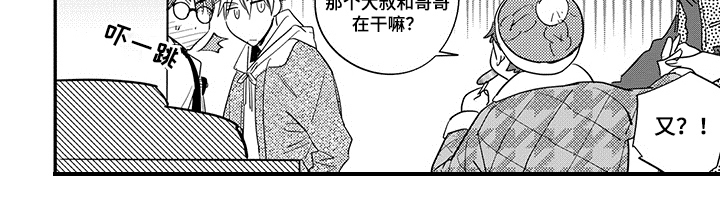 重回青春漫画,第16章：妥协3图