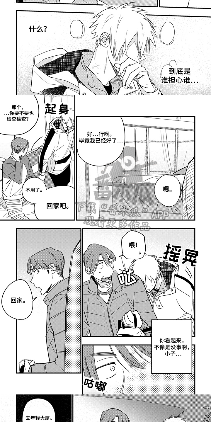 重回青春漫画,第32章：倒下4图