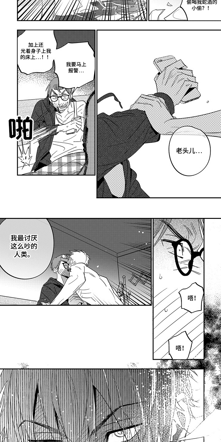 重回青春漫画,第3章：不敢置信2图