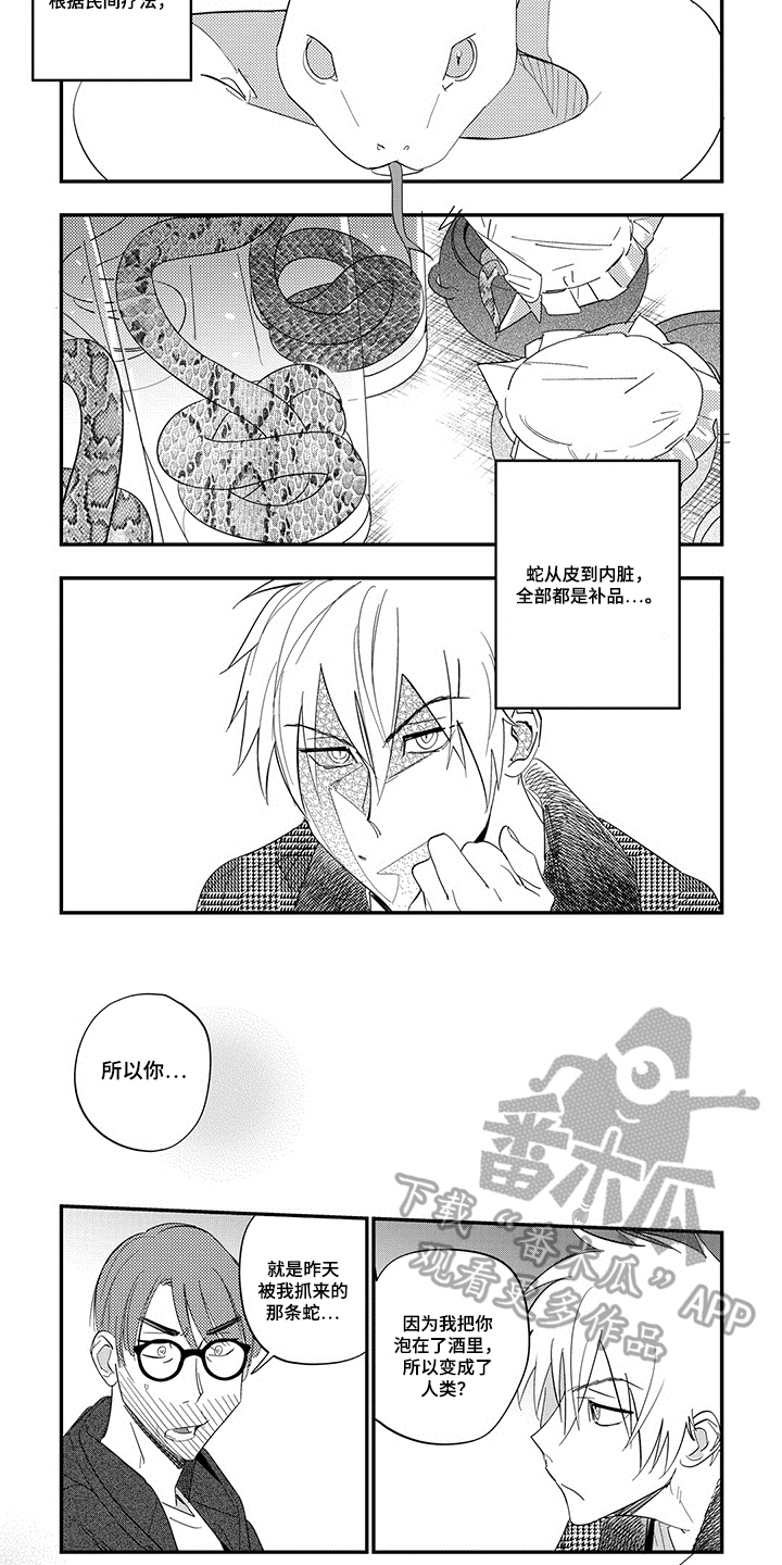 重回青春漫画,第6章：解释5图