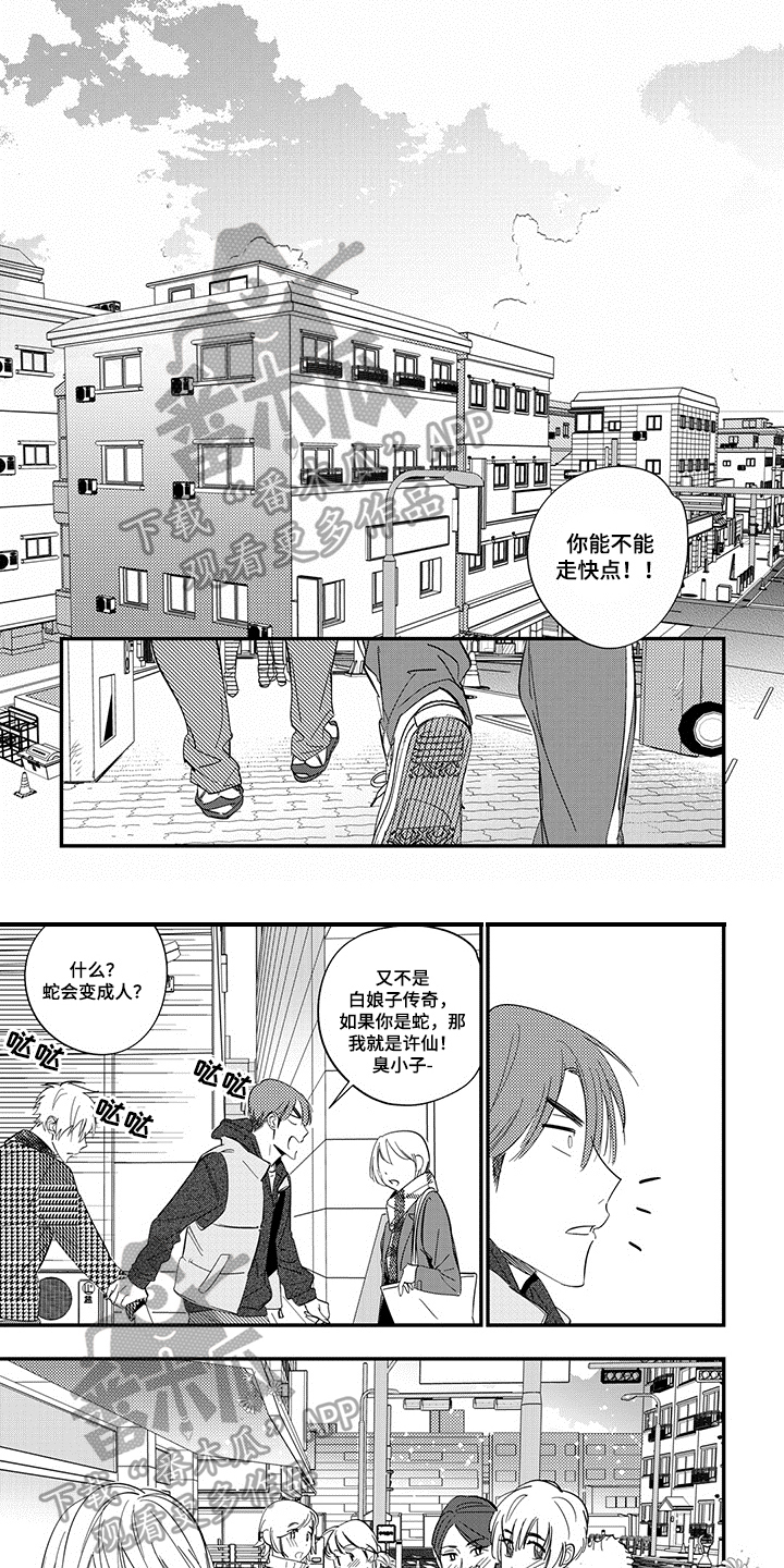 重回青春漫画,第5章：年轻化4图