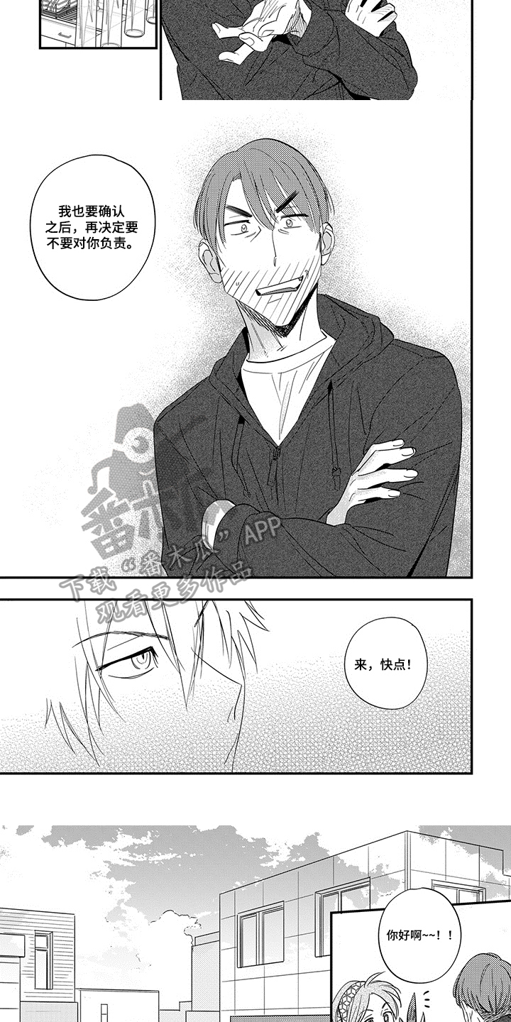 重回青春漫画,第8章：验证4图