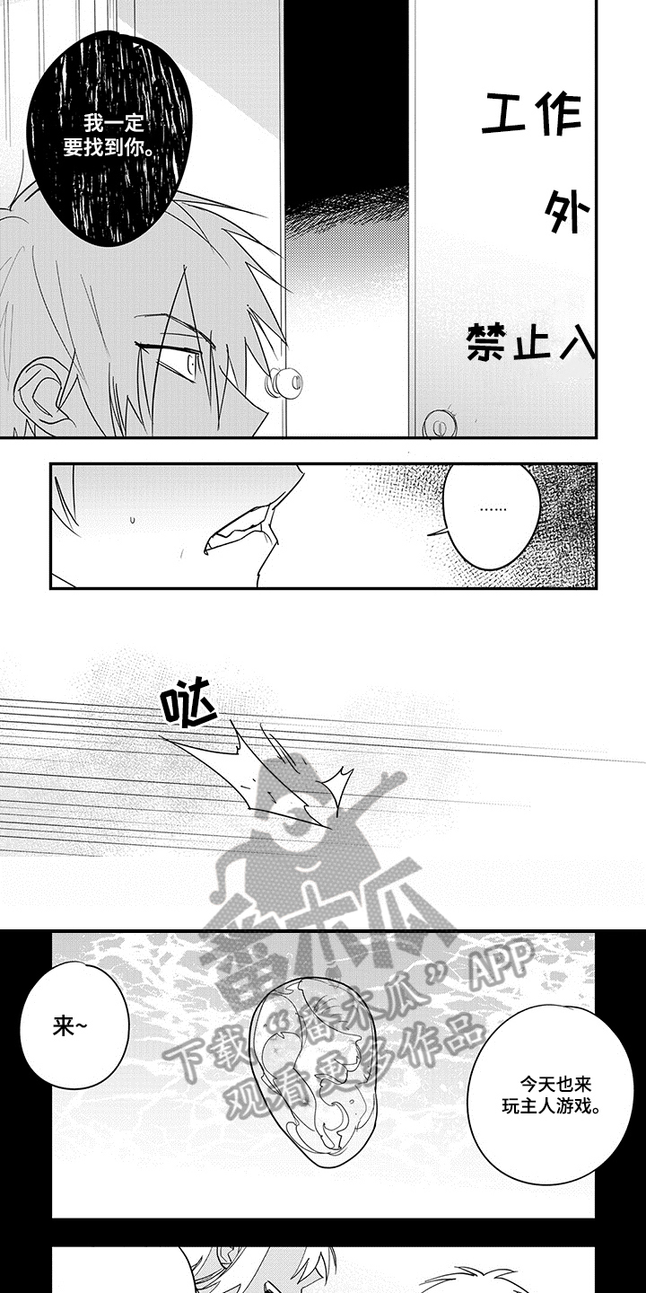 重回青春漫画,第30章：毒倒1图