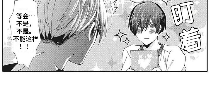 近水楼台先得月下联是什么漫画,第1章：好朋友3图