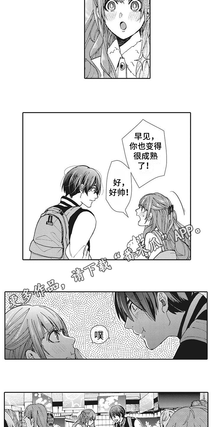 近水楼台先得月谁写的漫画,第15章：好久不见2图