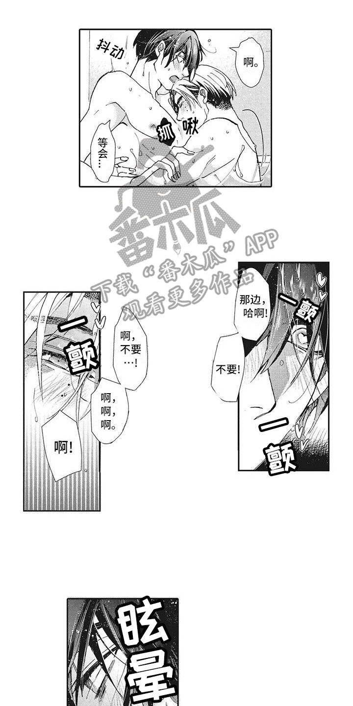 近水楼台先得月漫画,第14章：知道的5图