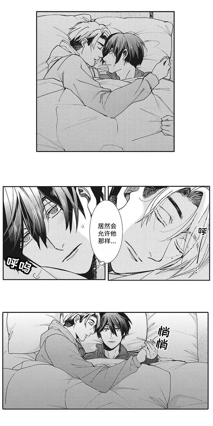 近水楼台先得月的出处漫画,第14章：知道的3图