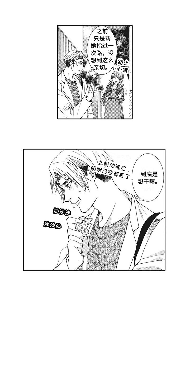 近水楼台先得月比喻什么意思漫画,第10章：受欢迎2图