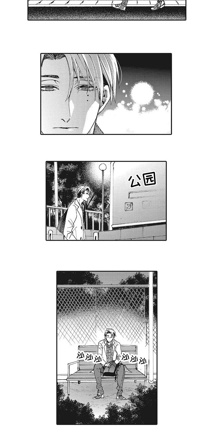 近水楼台先得月漫画,第11章：机会2图