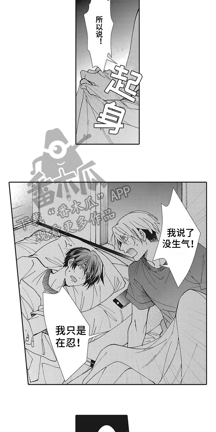 近水楼台先得月的下一句漫画,第4章：解释4图