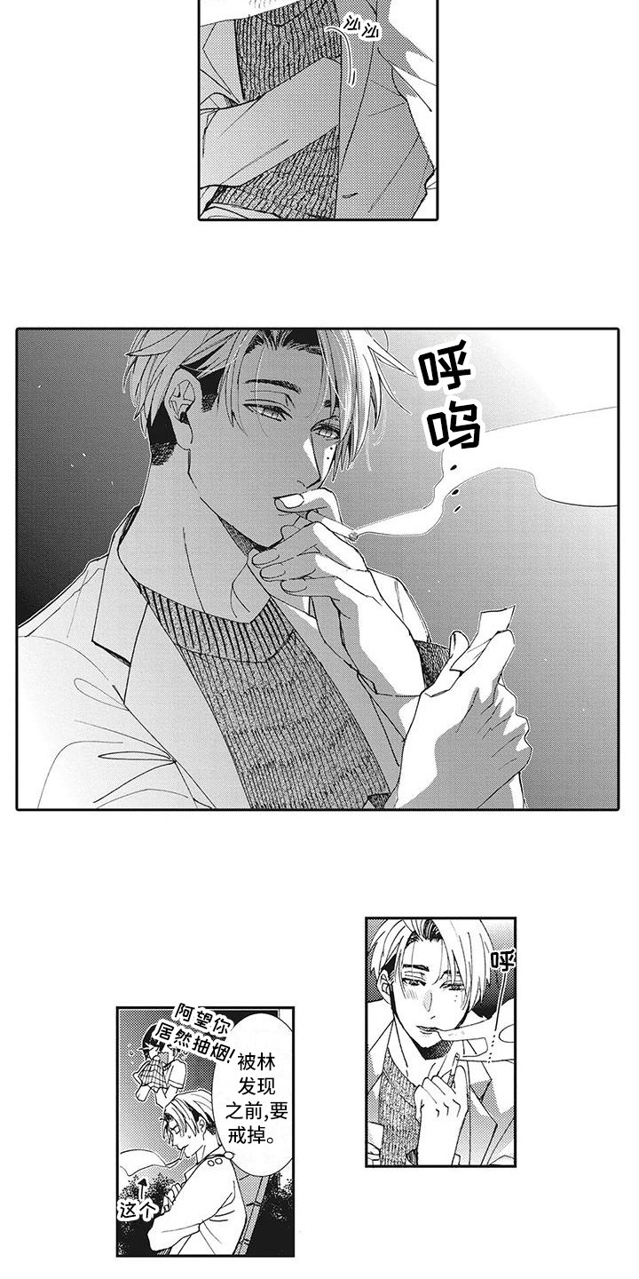 近水楼台先得月漫画,第11章：机会4图