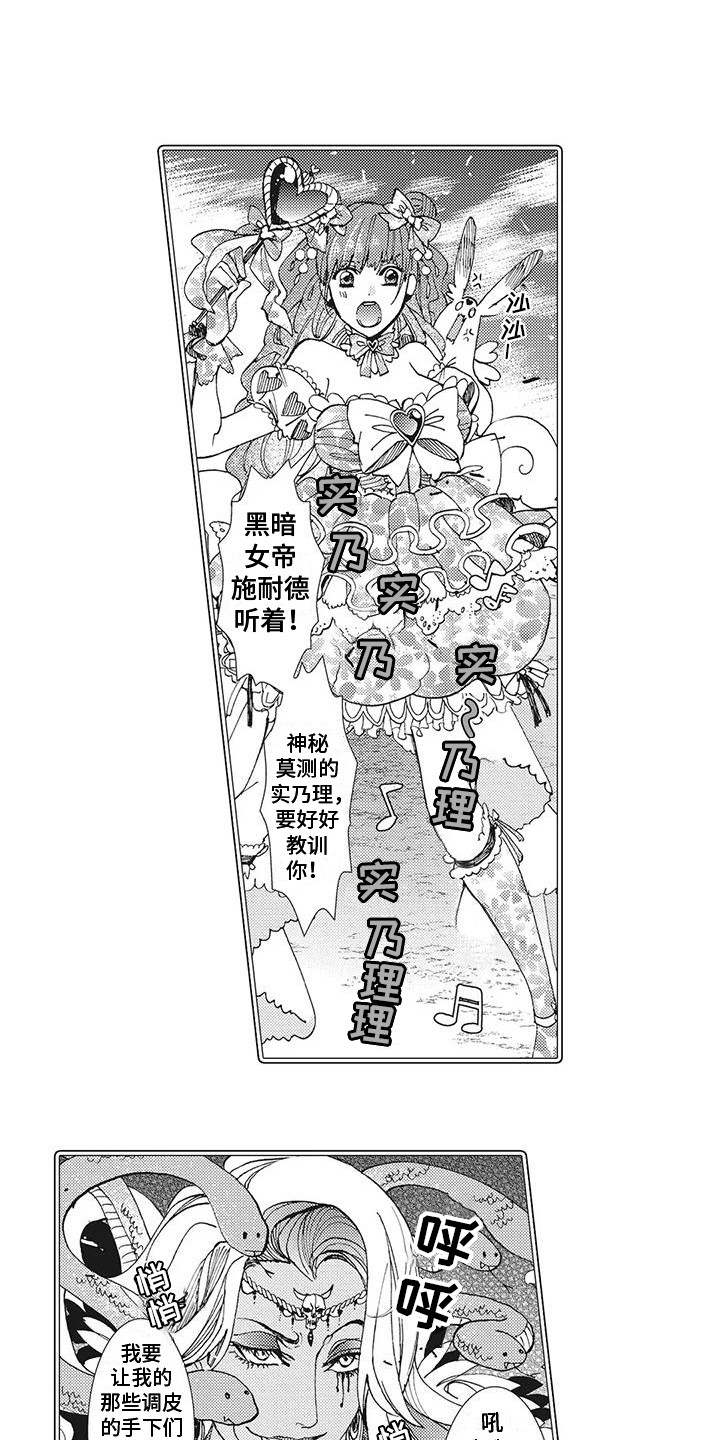 近水楼台先得月花木易为春的意思漫画,第3章：躲避1图