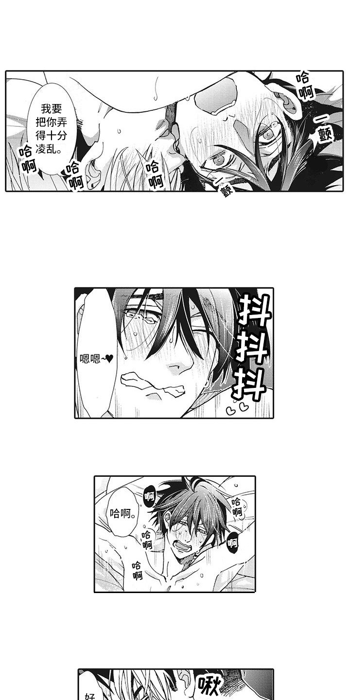 近水楼台先得月漫画,第21章：命运的另一半（完结）5图