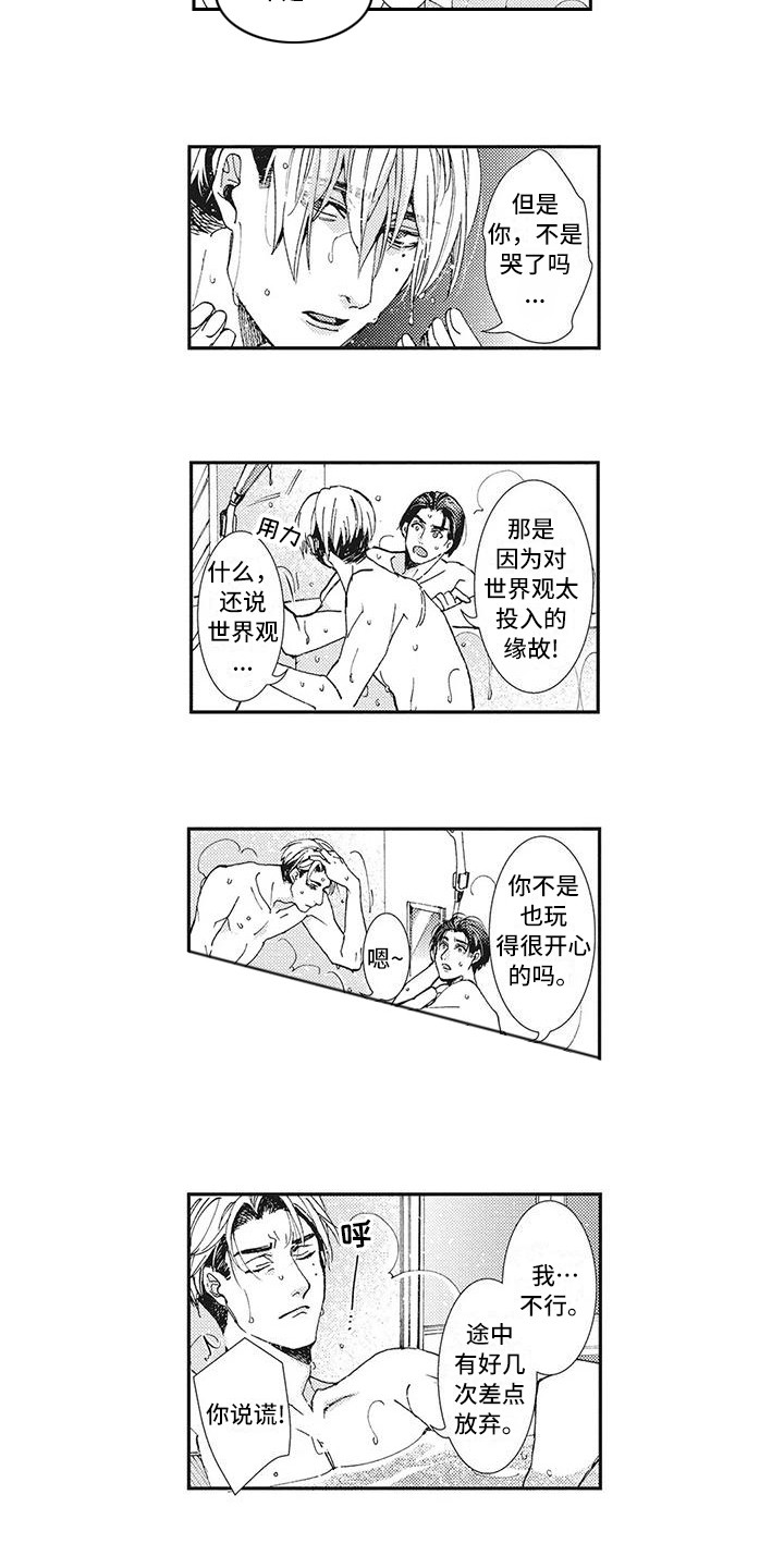 近水楼台先得月打一生肖是什么漫画,第13章：太投入4图