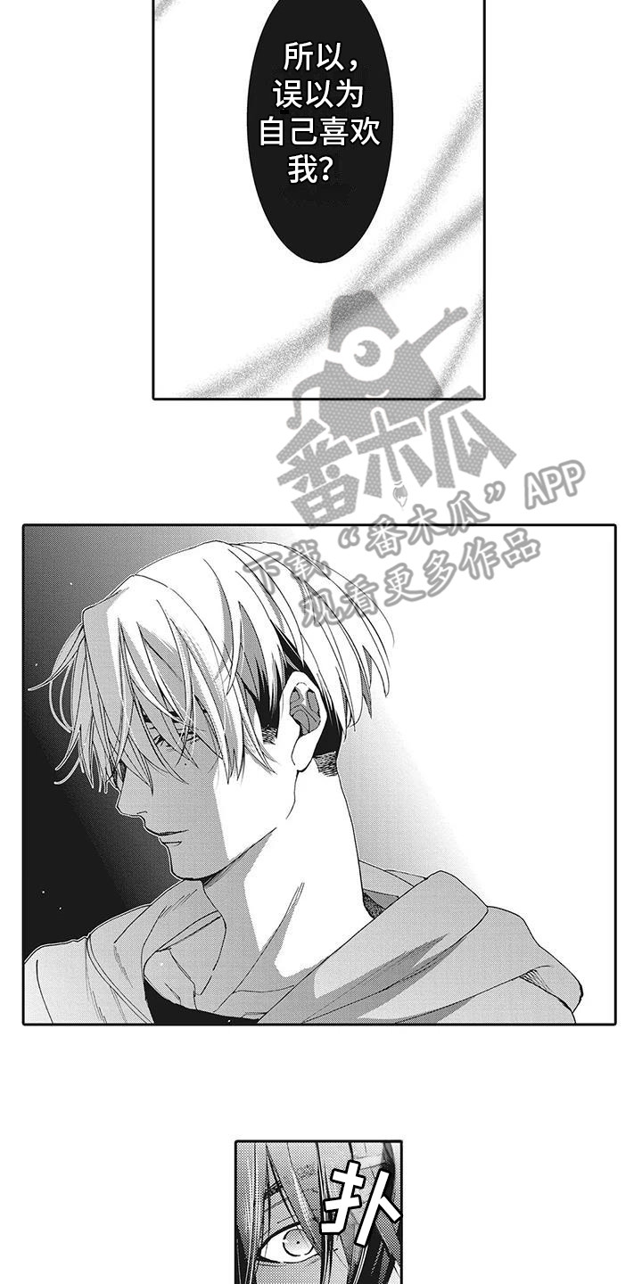 近水楼台先得月比喻什么意思漫画,第17章：发火5图