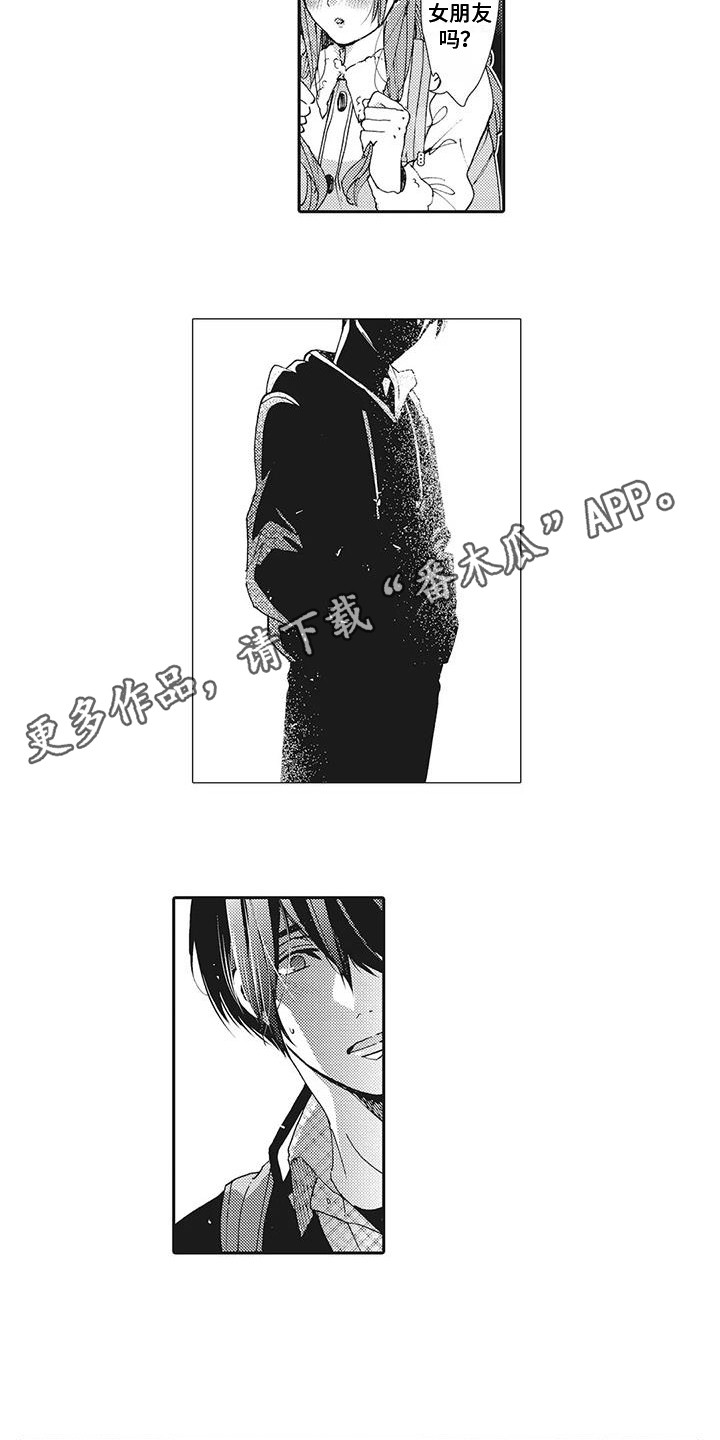 近水楼台先得月肥水不流外人田漫画,第16章：表白2图