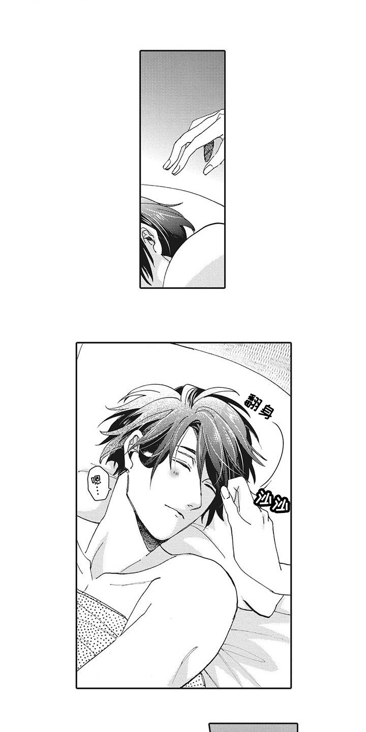 近水楼台先得月谁写的漫画,第9章：打招呼4图