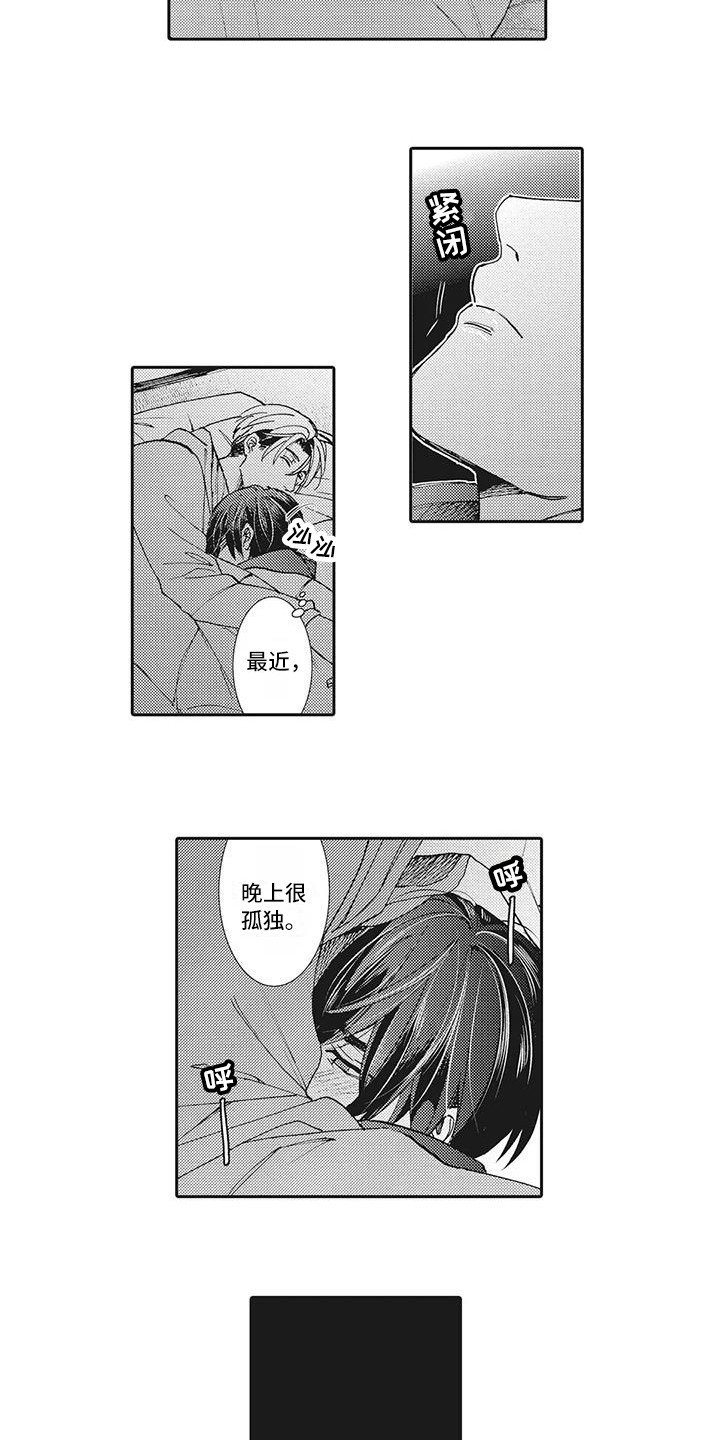 近水楼台先得月的出处漫画,第14章：知道的5图