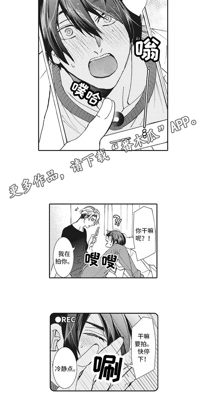 近水楼台先得月的出处漫画,第7章：录像2图