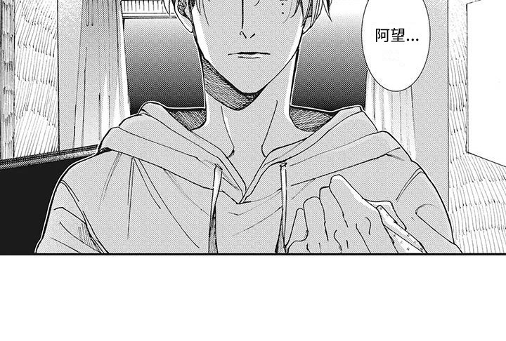 近水楼台先得月,向阳花木易为春漫画,第12章：心痒痒2图