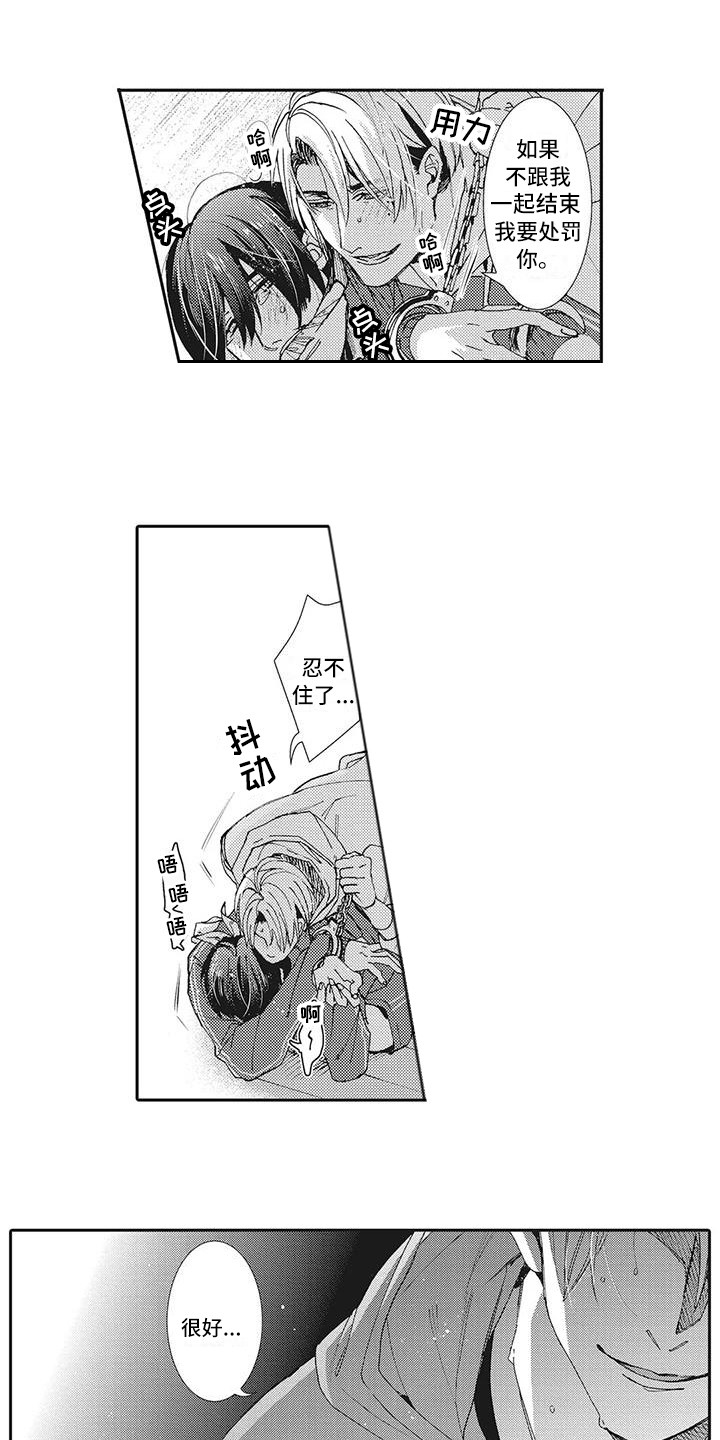 近水楼台先得月打一生肖是什么漫画,第13章：太投入2图