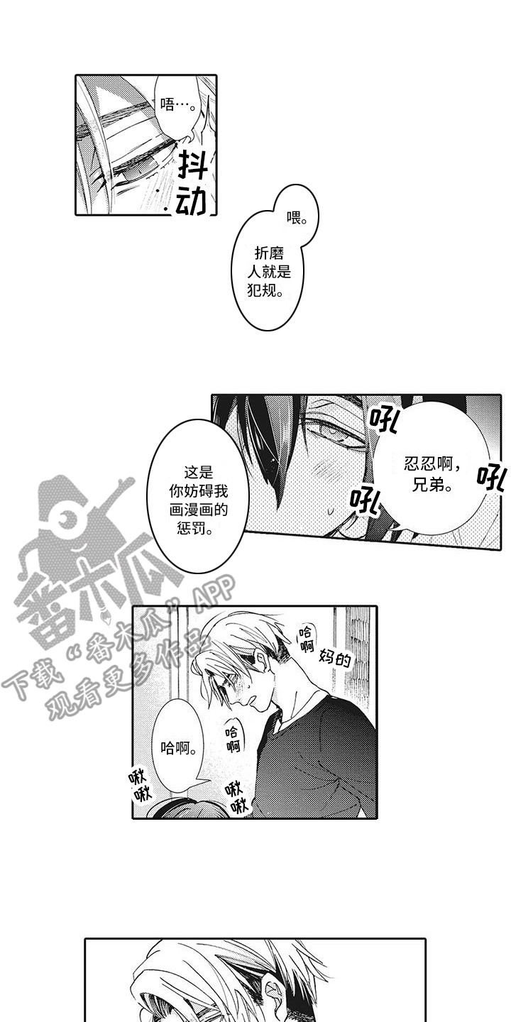 近水楼台先得月的下一句漫画,第7章：录像5图