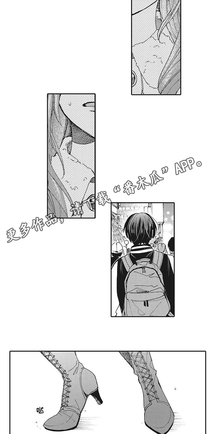 近水楼台先得月肥水不流外人田漫画,第16章：表白3图