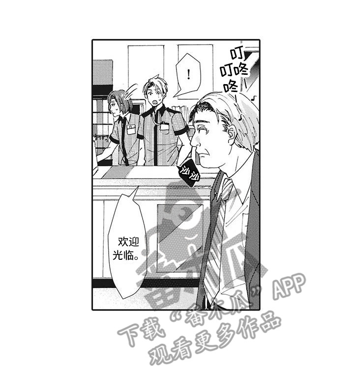 近水楼台先得月反话怎么说漫画,第10章：受欢迎3图