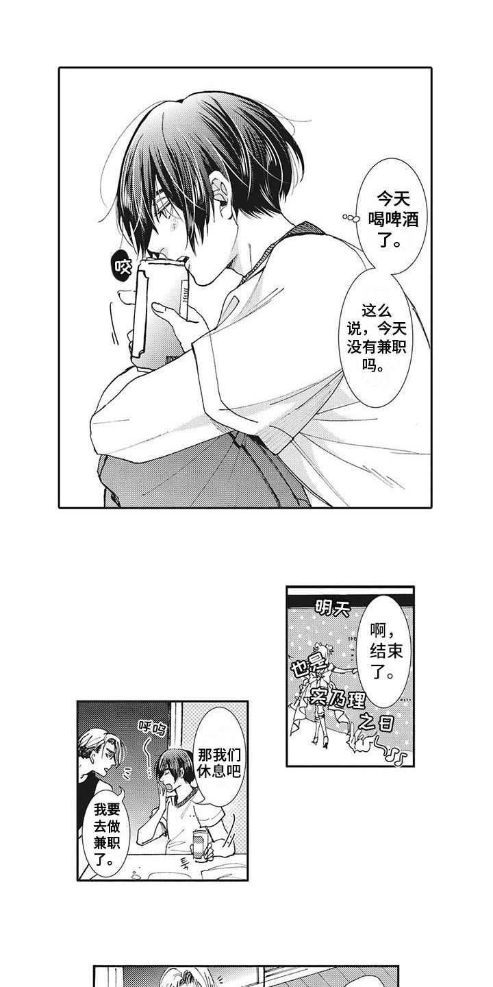 近水楼台先得月花木易为春的意思漫画,第3章：躲避3图