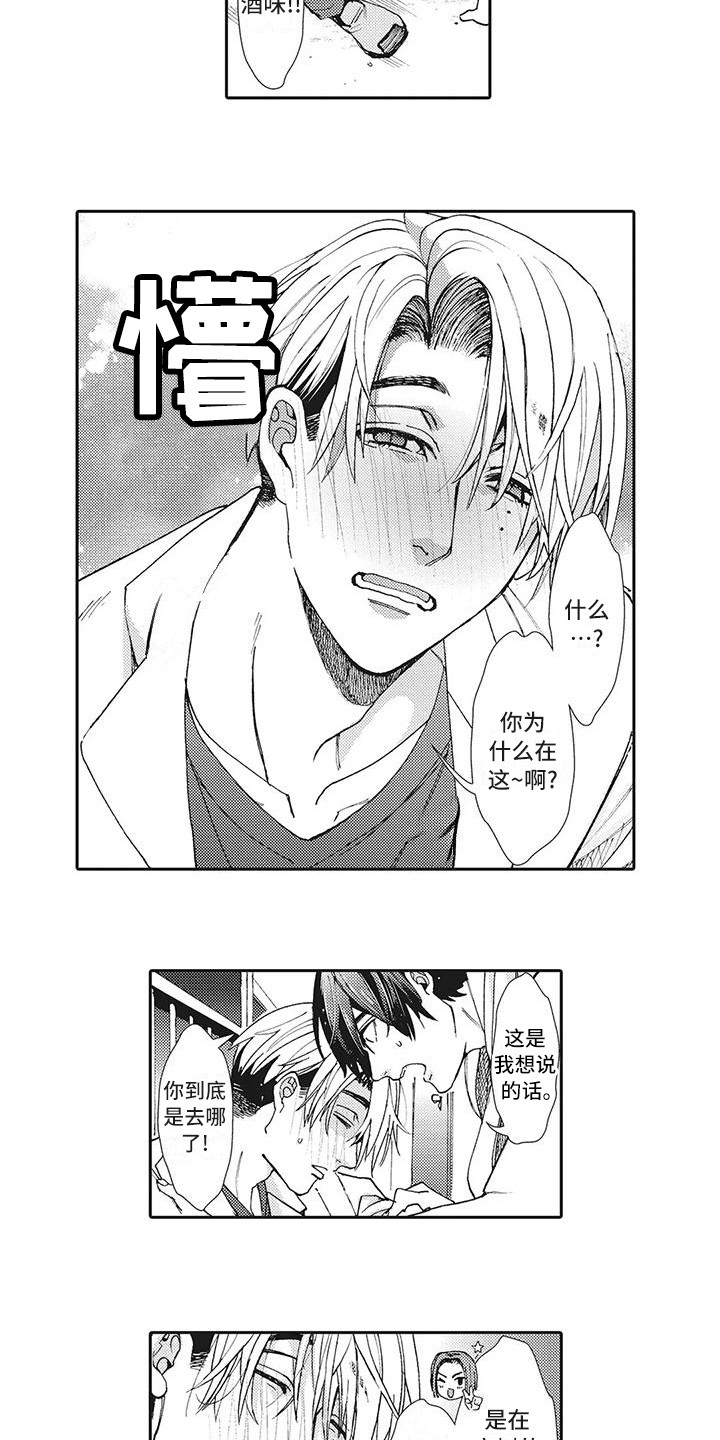 近水楼台先得月,向阳花木易逢春漫画,第19章：明确心意5图