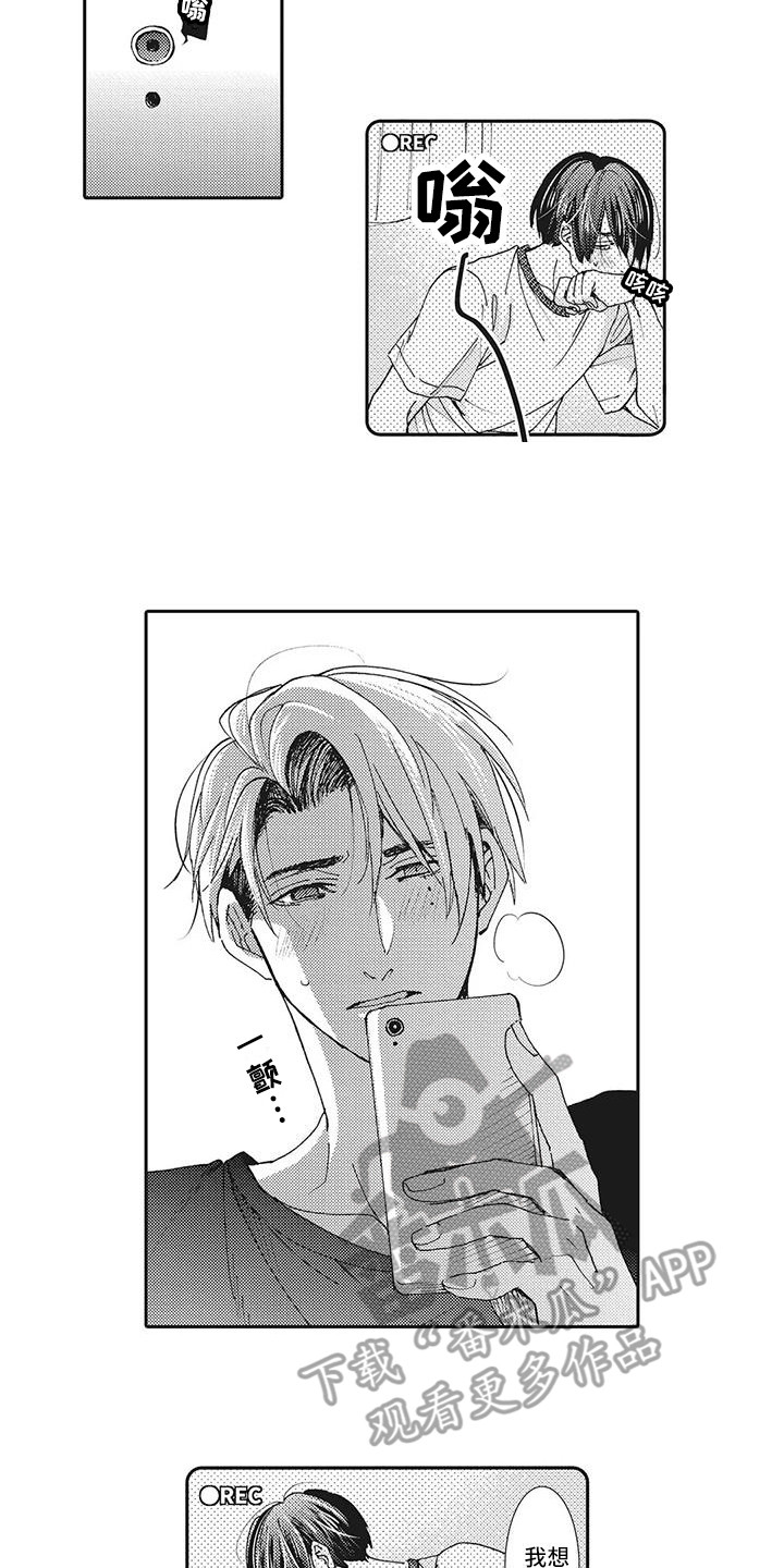 近水楼台先得月的出处漫画,第7章：录像1图