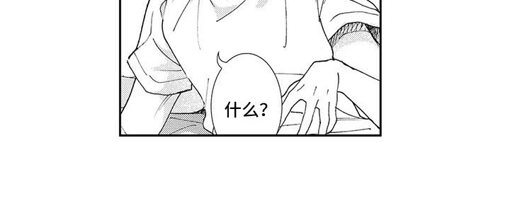 近水楼台先得月的出处漫画,第7章：录像3图