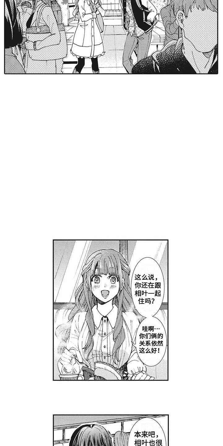 近水楼台先得月谁写的漫画,第15章：好久不见3图