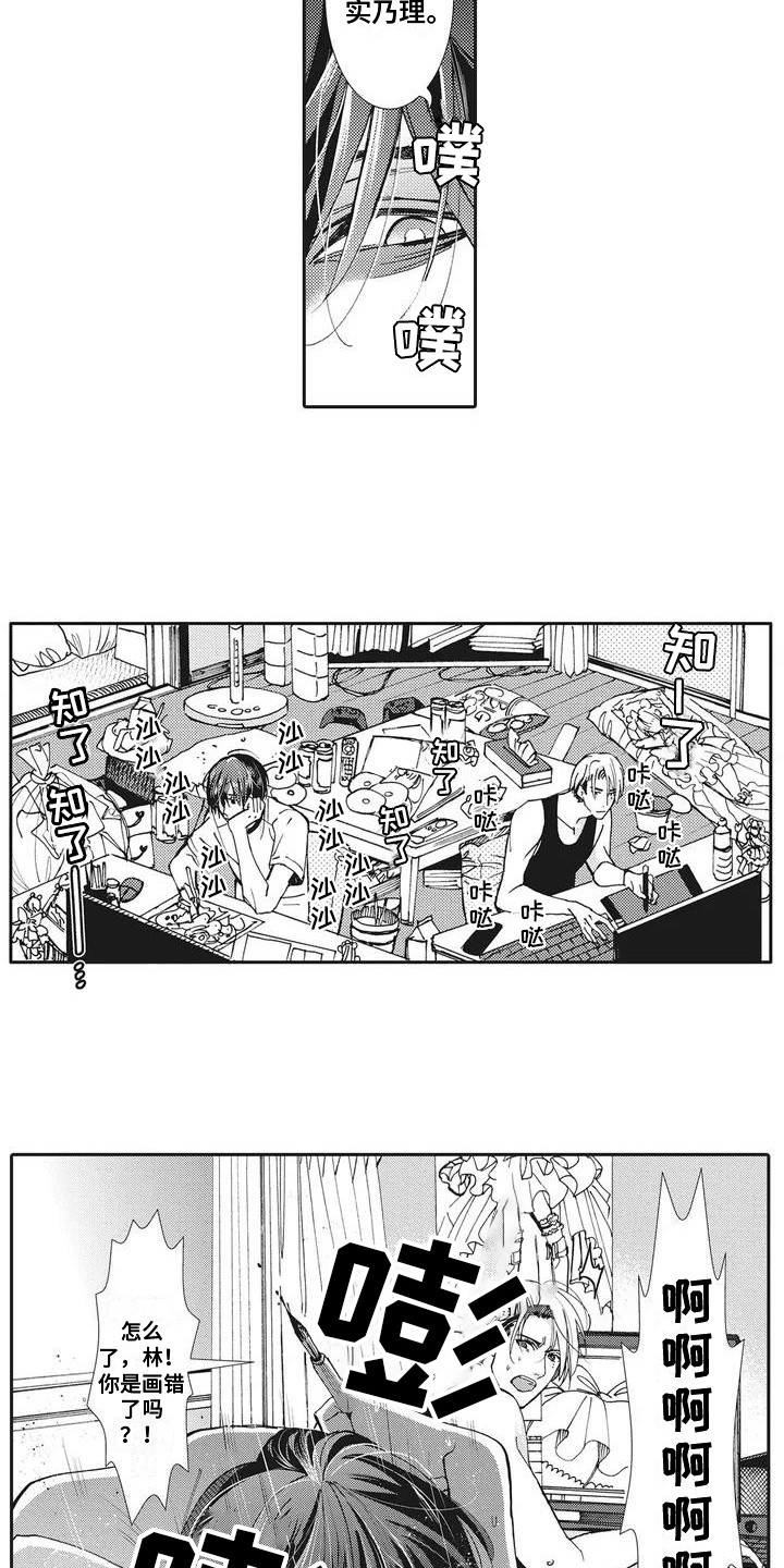 近水楼台先得月谁写的漫画,第1章：好朋友4图