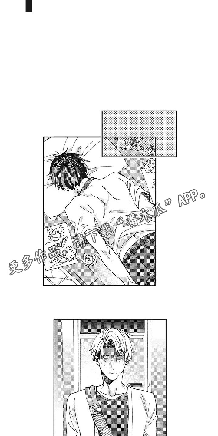 近水楼台先得月比喻什么意思漫画,第6章：没时间了3图