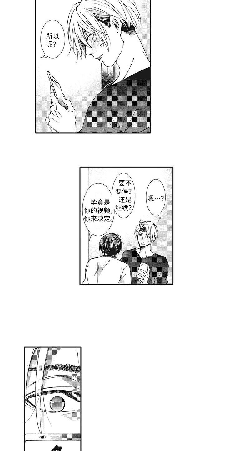 近水楼台先得月的出处漫画,第7章：录像5图