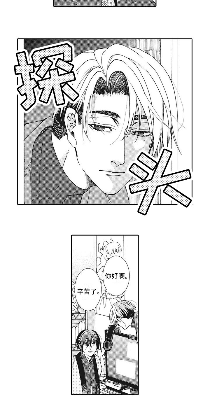 近水楼台先得月,向阳花木早逢春漫画,第20章：纪念日3图