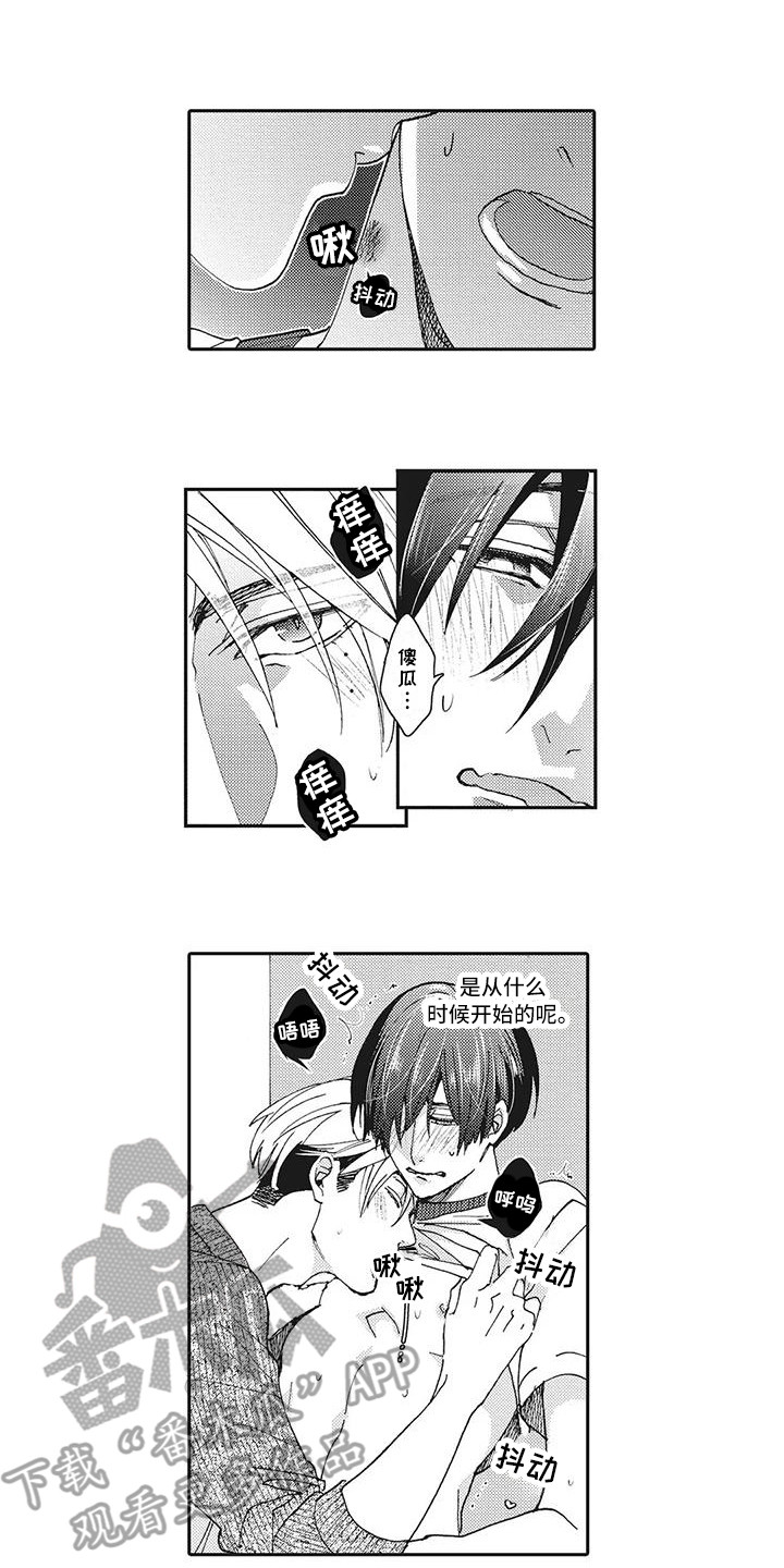 近水楼台先得月体现什么光学原理漫画,第12章：心痒痒1图